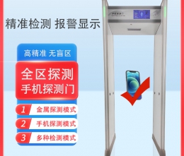 掌盾10.1寸手機(jī)檢測(cè)門